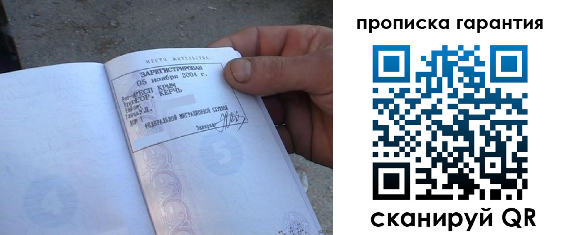 прописка в квартире в Кыштыме