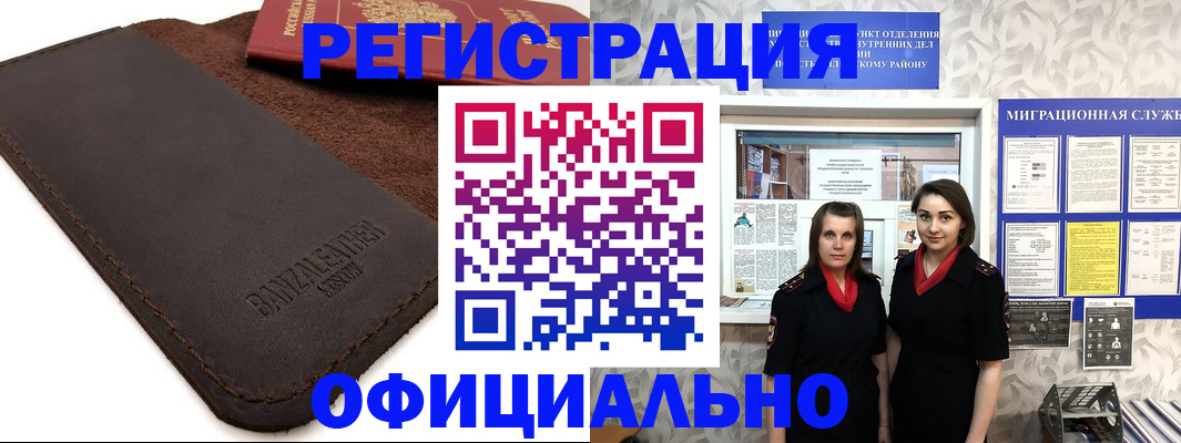 прописка иностранных граждан в Кыштыме