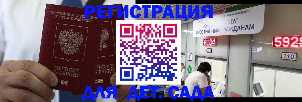 временная регистрация в квартире в Кыштыме