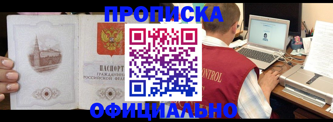 прописка для школы в Кыштыме