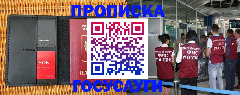 временная регистрация гарантия в Кыштыме