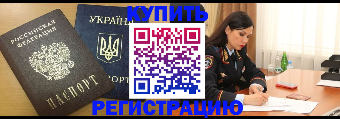прописка паспорт в Кыштыме