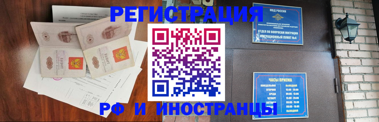 прописка в квартире в Кыштыме